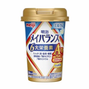 ◆明治 メイバランス Arg Miniカップ ミルク味 125ml【24個セット】