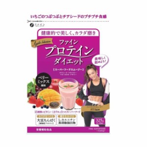 ◆ファイン プロテインダイエット AYA’S セレクション ベリーミックス味 325g