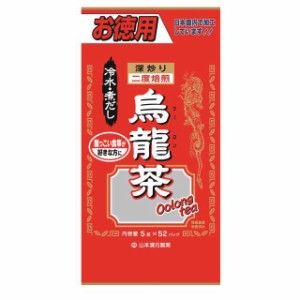 ◆山本漢方 お徳用　烏龍茶　5ｇ×52包【2個セット】