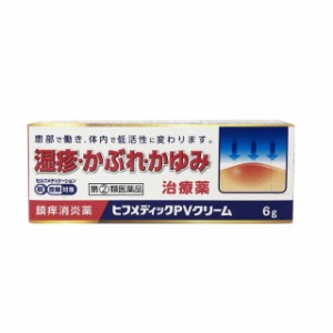 【指定第2類医薬品】ヒフメディックPVクリーム 6g 【セルフメディケーション税制対象】