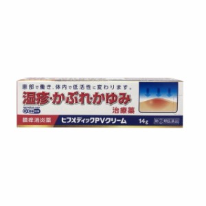 【指定第2類医薬品】ヒフメディックPVクリーム 14g 【セルフメディケーション税制対象】