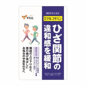 ◆【機能性表示食品】やわた 国産グルコサミン 90粒