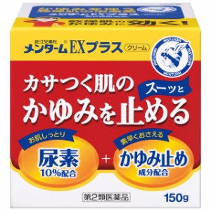 【第2類医薬品】メンタームEXクリーム 150G