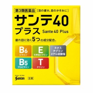 【第3類医薬品】サンテ40プラス 12ml 【12個セット】【セルフメディケーション税制対象】