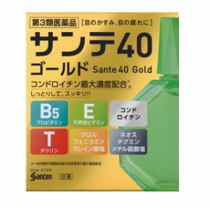 【第3類医薬品】サンテ40ゴールド 12ml 【5個セット】【セルフメディケーション税制対象】