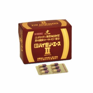 【第3類医薬品】新ハイゼリーエースII 120カプセル