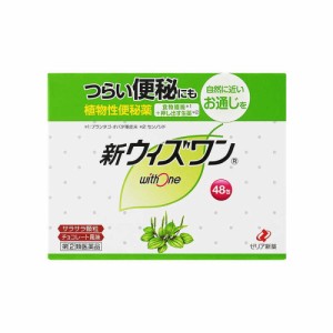 【指定第2類医薬品】新ウィズワン 48包