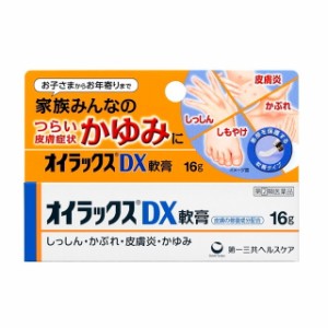 【指定第2類医薬品】オイラックスDX軟膏 16g