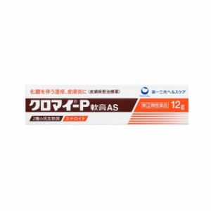 【指定第2類医薬品】クロマイP軟膏AS 12g