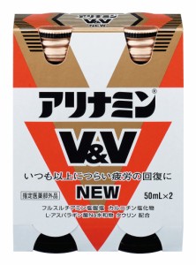 【指定医薬部外品】アリナミン V＆V 50mlX2【2個セット】