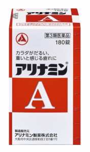 【第3類医薬品】アリナミンA 180錠【2個セット】