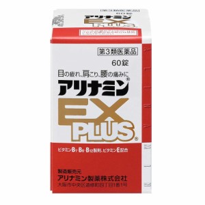 【第3類医薬品】アリナミンEXプラス 60錠