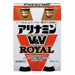 【指定医薬部外品】アリナミン V＆Vロイヤル 50ML×2