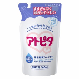 アトピタ 保湿頭皮シャンプー 詰替え 300ml