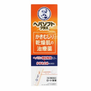 【第2類医薬品】ヘパソフトプラス チューブ 50g