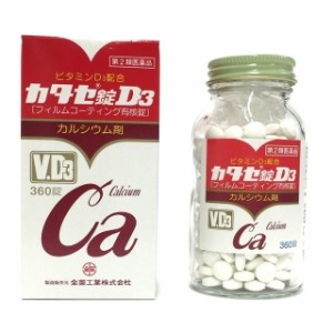 【第2類医薬品】全薬工業カタセ錠D3 360錠