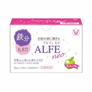 【指定医薬部外品】アルフェネオ 50mL×10本