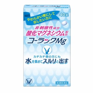 【第3類医薬品】コーラックMg 40錠