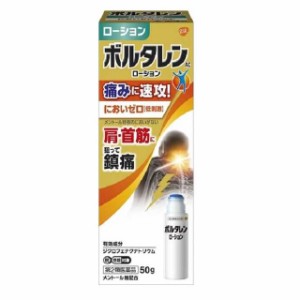 【第2類医薬品】ボルタレンACローション 50g 【セルフメディケーション税制対象】