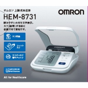【管理医療機器】オムロン 上腕式血圧計 HEM-8731