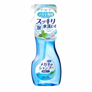 メガネのシャンプー 除菌EX アクアミント 200ml