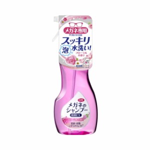 メガネのシャンプー 除菌EX フローラル 200ml