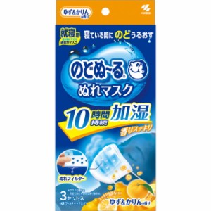 小林製薬 のどぬ〜るぬれマスク就寝用ゆず&かりんの香り 3セット【2個セット】