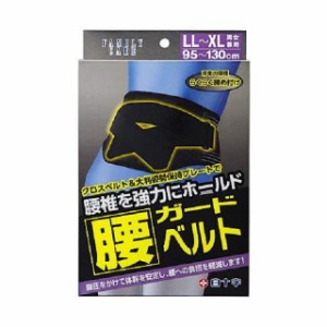 白十字FC 腰ガードベルト LL〜XLサイズ 男女兼用