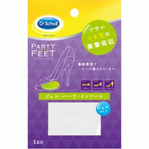 Dr.scholl PFジェルハーフ・インソールウルトラスリム 1足分2枚入り