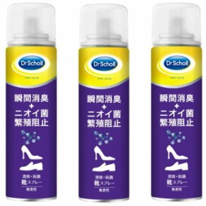 ドクター・ショール消臭・抗菌靴スプレー 150ML 【3個セット】