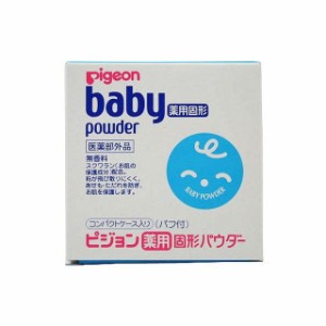 ピジョン 薬用固形パウダー 45G【4個セット】