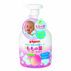 ピジョン 薬用全身泡ソープ （ももの葉） 450ml