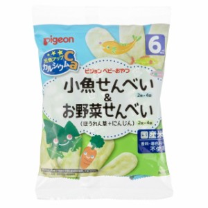 ◆ピジョン 元気アップCa 小魚せんべい＆お野菜せんべい 2枚×8袋（6ヶ月〜）【3個セット】