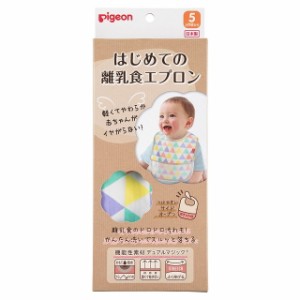 ピジョン はじめての離乳食エプロン フラッグ