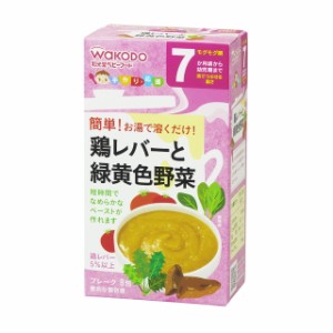 ◆和光堂 手作り応援 鶏レバーと緑黄色野菜 8包 （7ヶ月頃から）【3個セット】