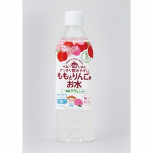 ◆和光堂 ベビーのじかん ももとりんごのお水 500ml （5ヶ月頃から）【24本セット】