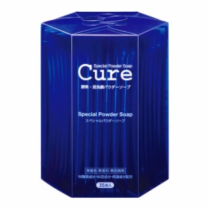 Cure（キュア） スペシャルパウダーソープ 35包