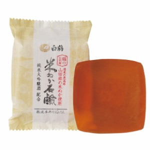 白鶴 純米大吟醸 鶴の玉手箱 米ぬか石鹸 100g 【3個セット】