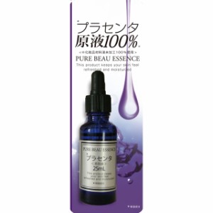 ピュアビューエッセンス プラセンタ原液100% 25ml