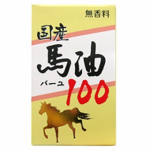 国産馬油100 70ml ※発送まで7〜11日程