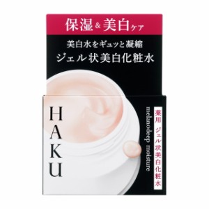 資生堂 HAKU（ハク） メラノディープモイスチャー 100g