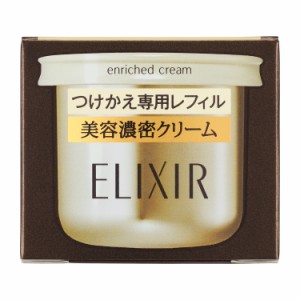 資生堂 エリクシール シュペリエル エンリッチドクリーム TB つけかえ専用レフィル 45g