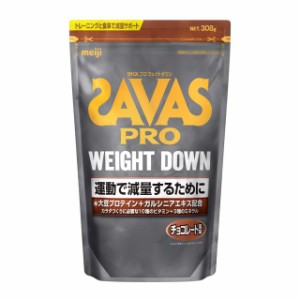 ◆ザバスプロ ウェイトダウン チョコレート風味 16食分 308g