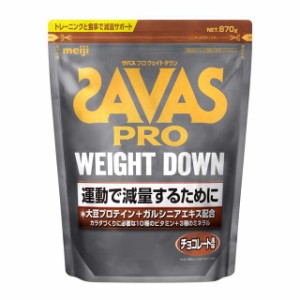 ◆ザバスプロ ウェイトダウン チョコレート風味 31食分 870g【2個セット】