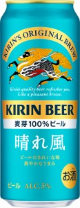 ギフト プレゼント クリスマス 父の日 家飲み キリン 晴れ風 500ml 24本 キリンビール 送料無料 2024年3月30日 先行新発売 一部地域送料