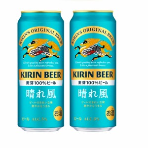 ギフト プレゼント クリスマス 父の日 家飲み キリン 晴れ風 500ml 48本 キリンビール 送料無料 2024年3月30日 先行新発売 一部地域送料