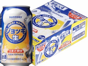 ギフト プレゼント クリスマス 父の日 家飲み 第3ビール サントリー ジョッキ生 350ml缶 24本 サントリー 送料無料