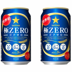 ギフト プレゼント クリスマス 父の日 家飲み 発泡酒 サッポロ 極ＺＥＲＯ（ゴクゼロ） 350ml缶 48本 サッポロビール 送料無料