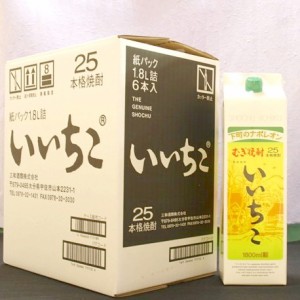 父の日 プレゼント ギフト 焼酎 麦焼酎 いいちこパック25度 1.8L6本 1ケース 一部地域送料無料(・)