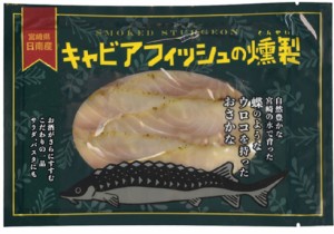 ギフト プレゼント 家飲み 家呑み 蔵元直送 代金引換不可 食品 燻製肉 キャビアフィッシュの燻製 50ｇ 10袋単位 宮崎県 井上酒造